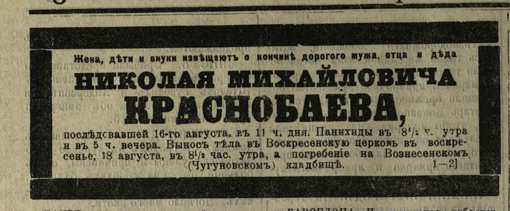 185 krasnobai