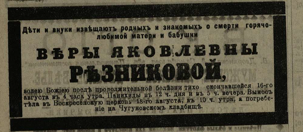 185 reznikov