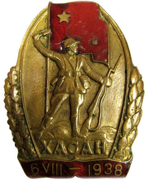 Znak Uchastniku Khasanskikh boyev dizain