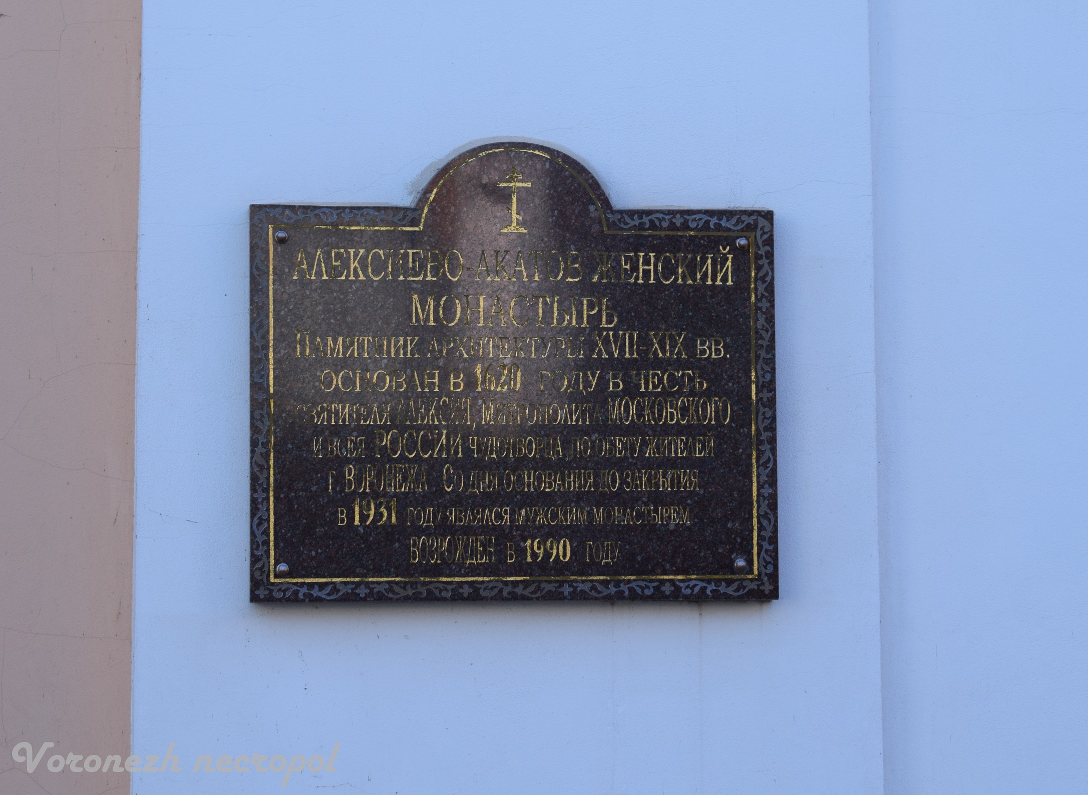 akatov12