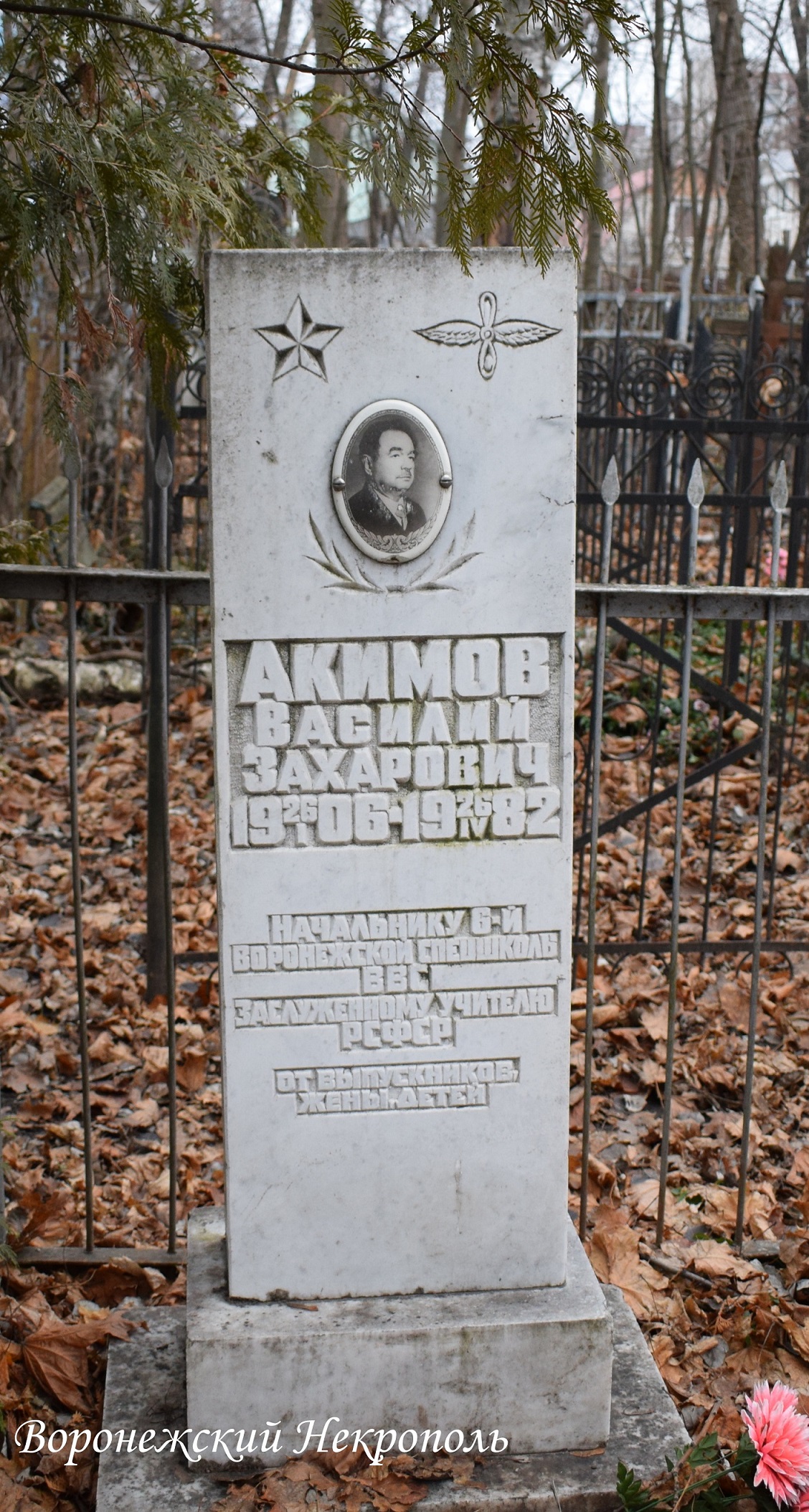 akimovvs