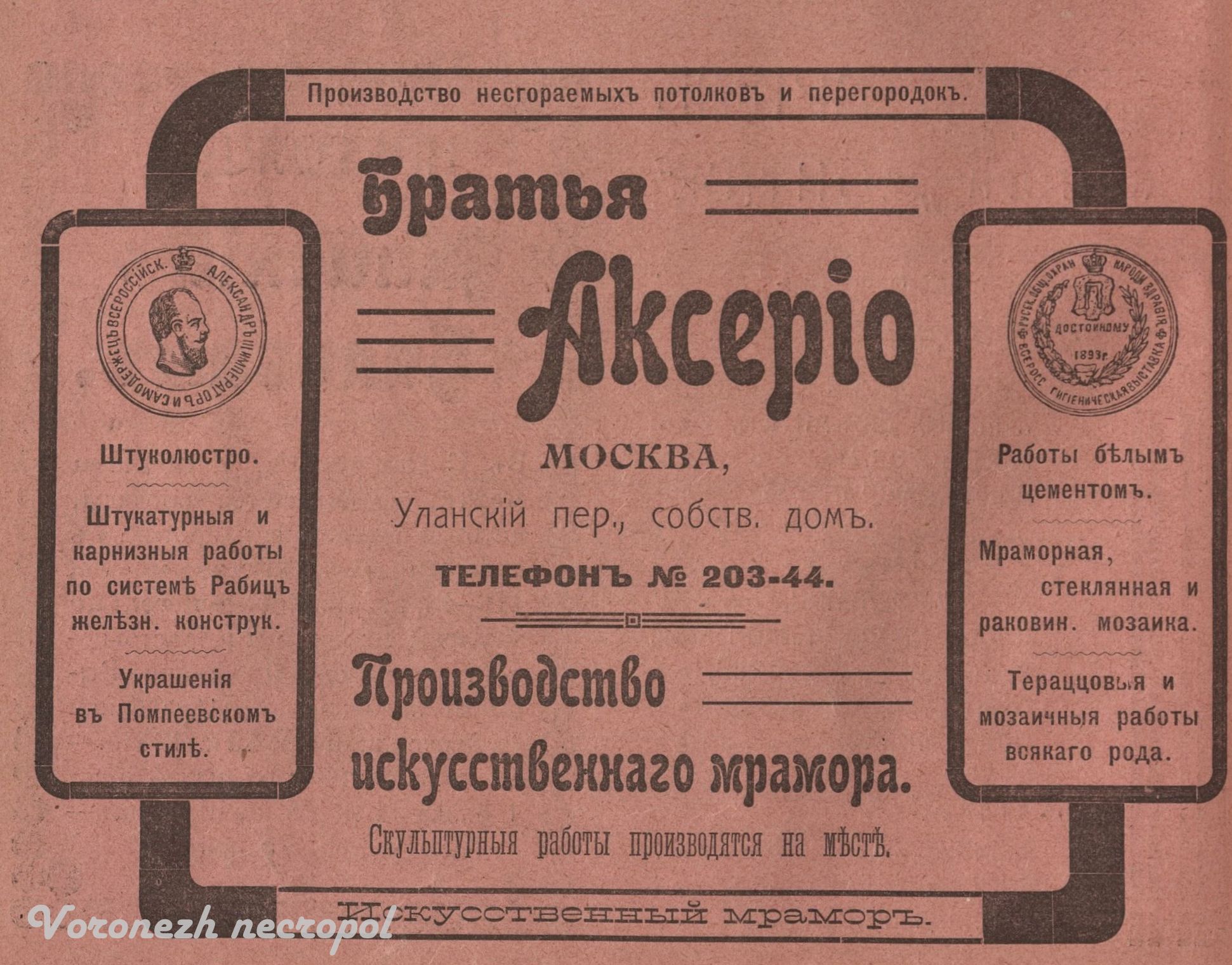 akserio