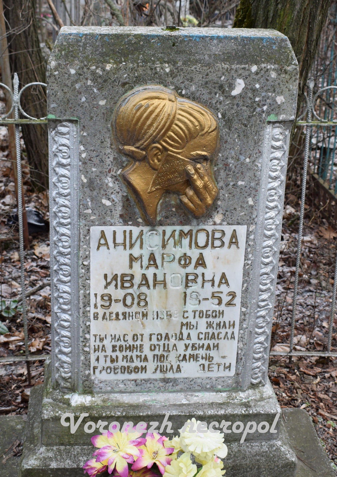 anisimova