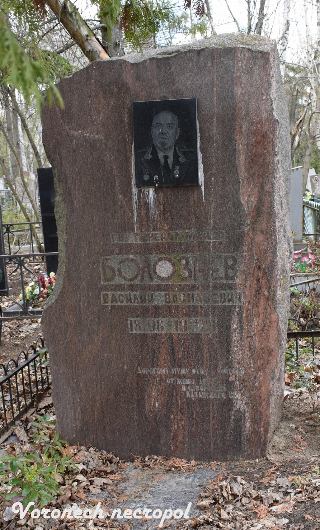 beloznev