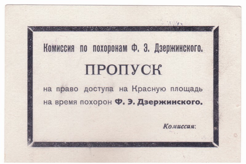 derzinsk