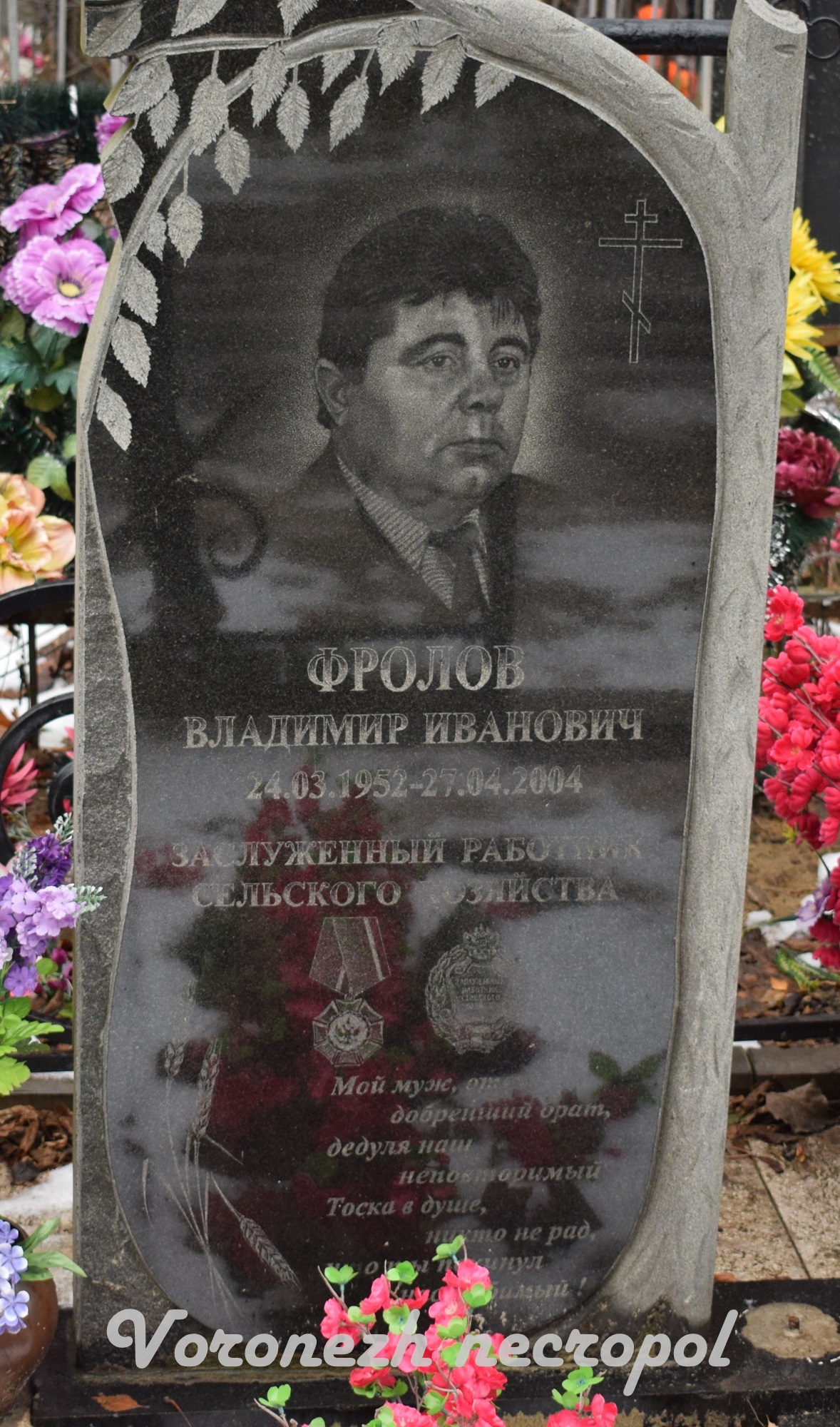 frolov2