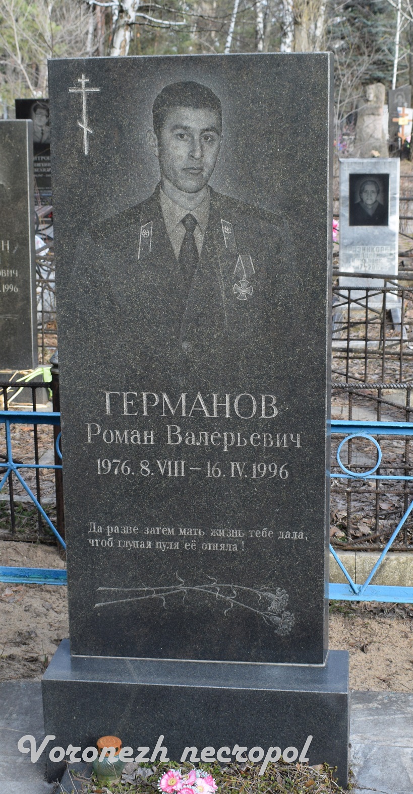 germanov