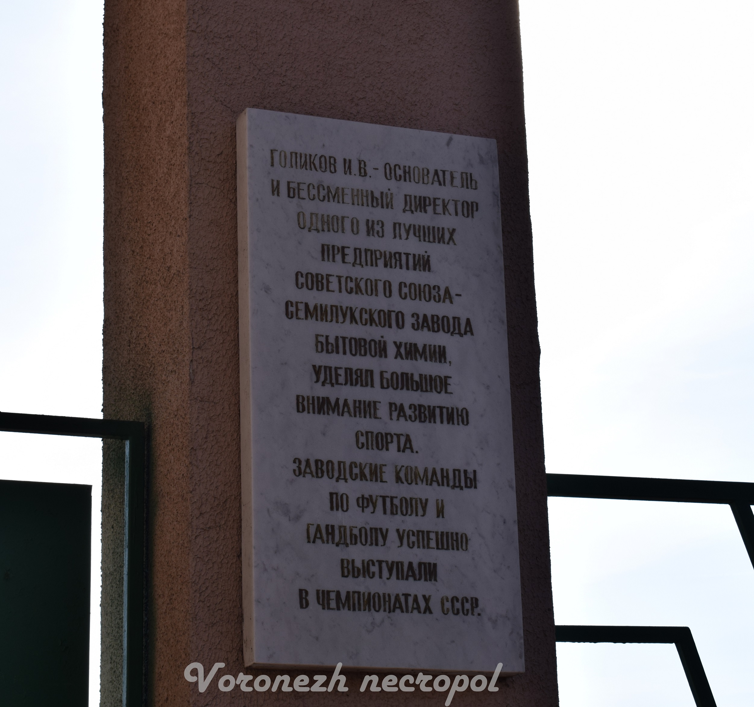 golikov1