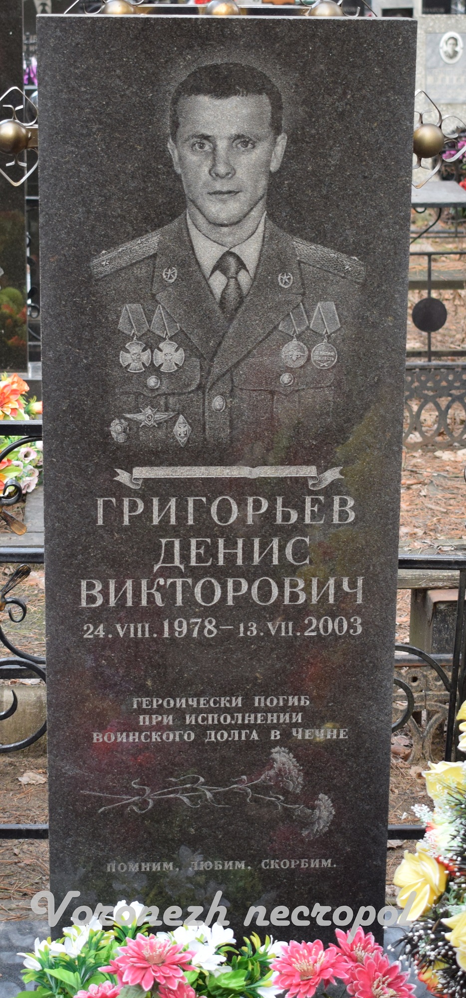 grigorev