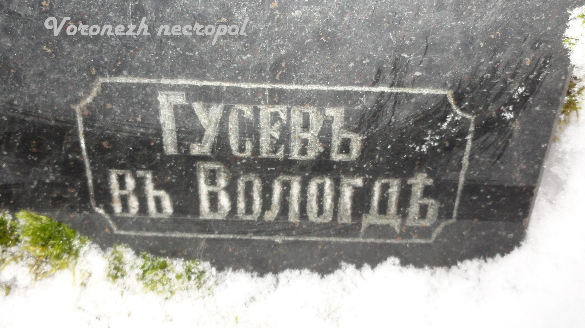 gusev2