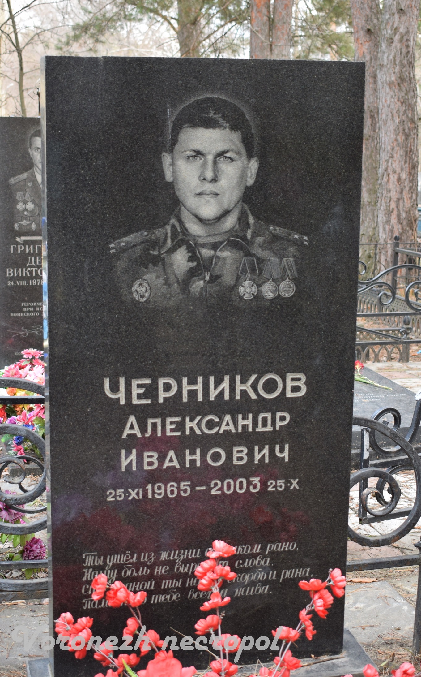 hernikov