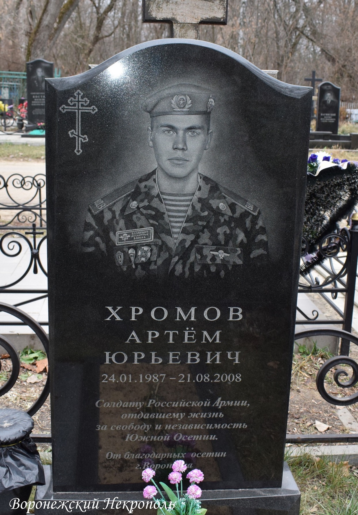 hromovay