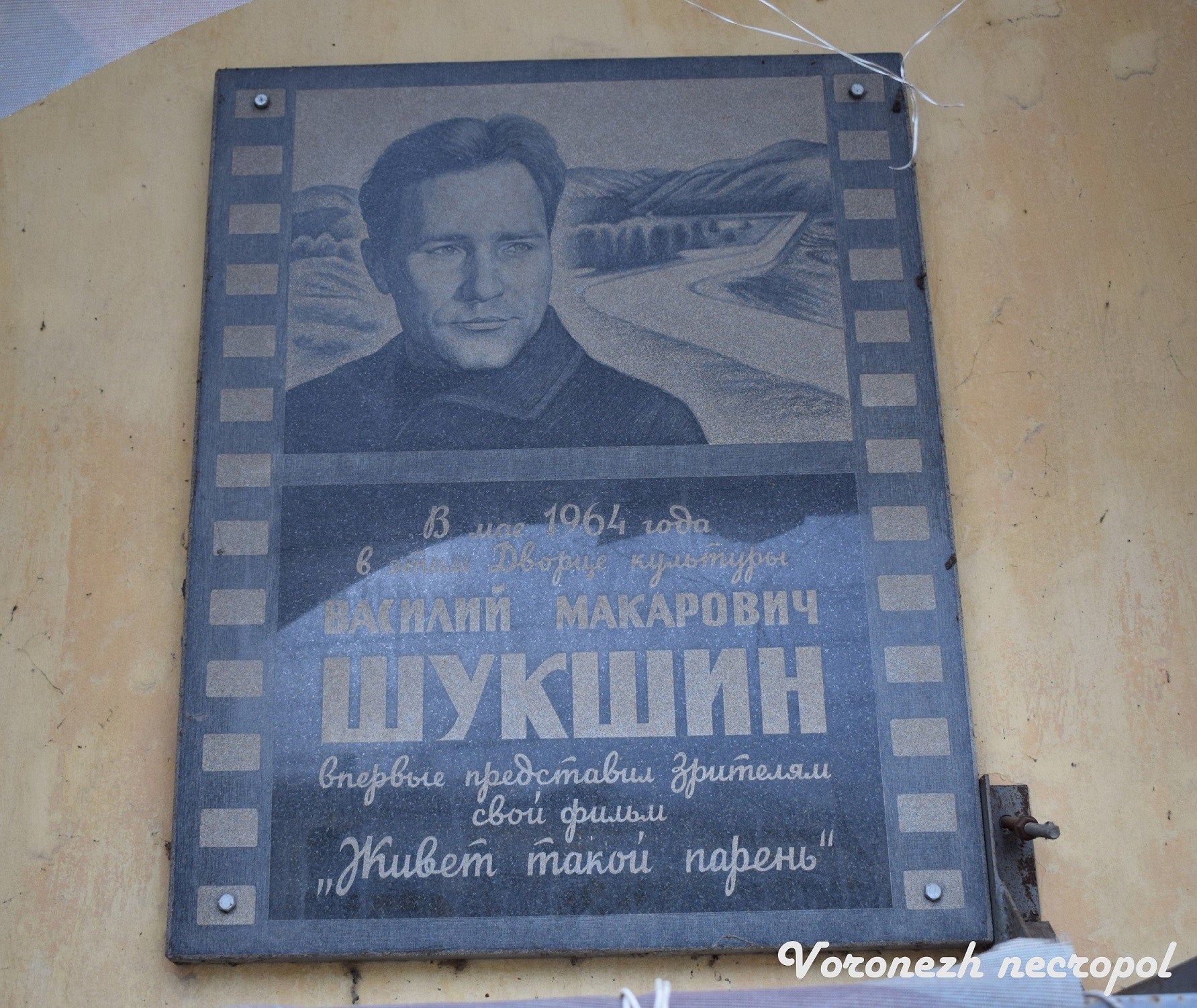 hukhin