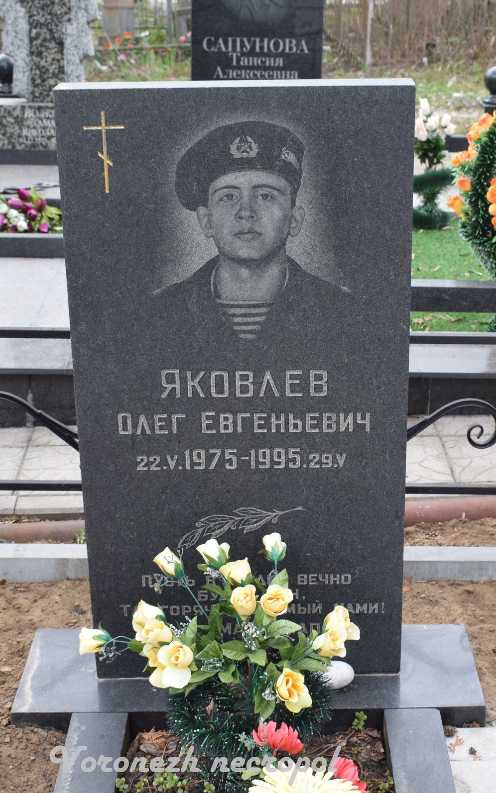 jakovlevoe