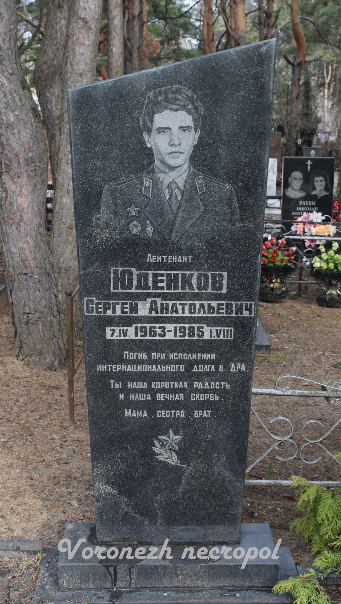 judenkov
