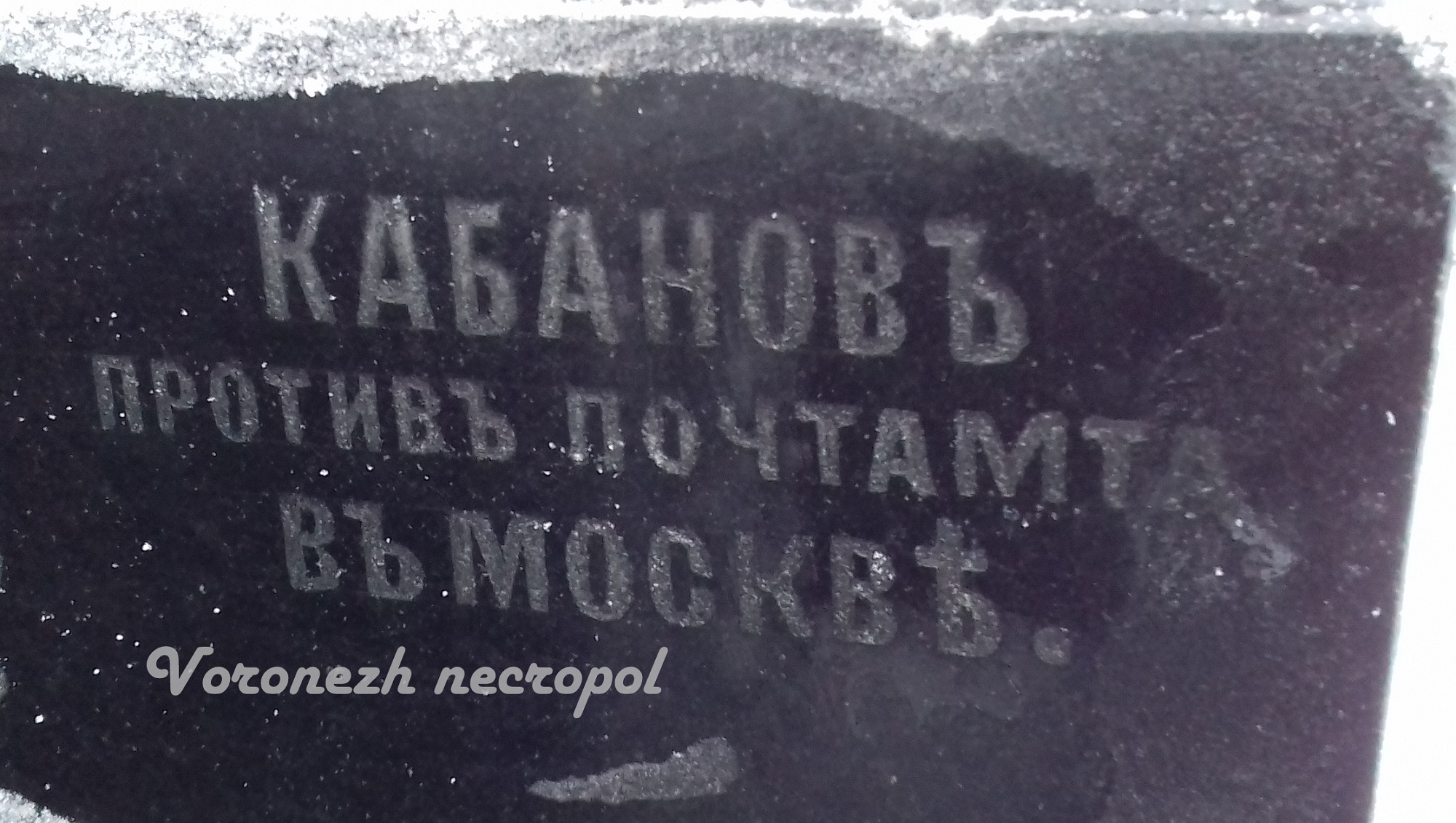 kabanov3 2