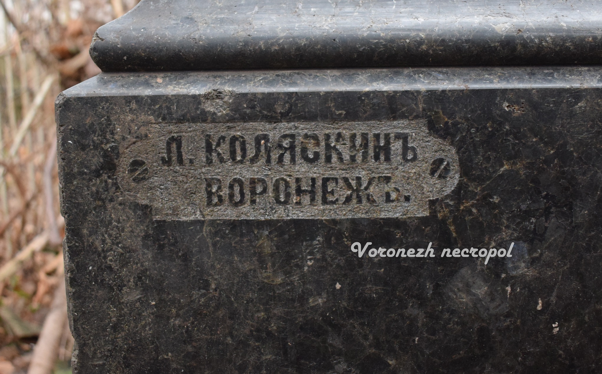 kolaskin 2 2