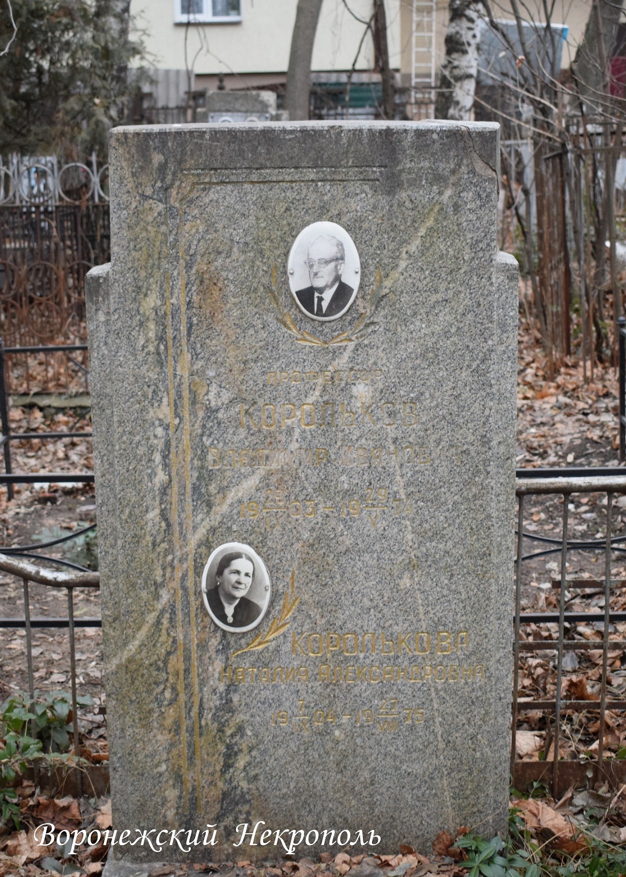 korolkov