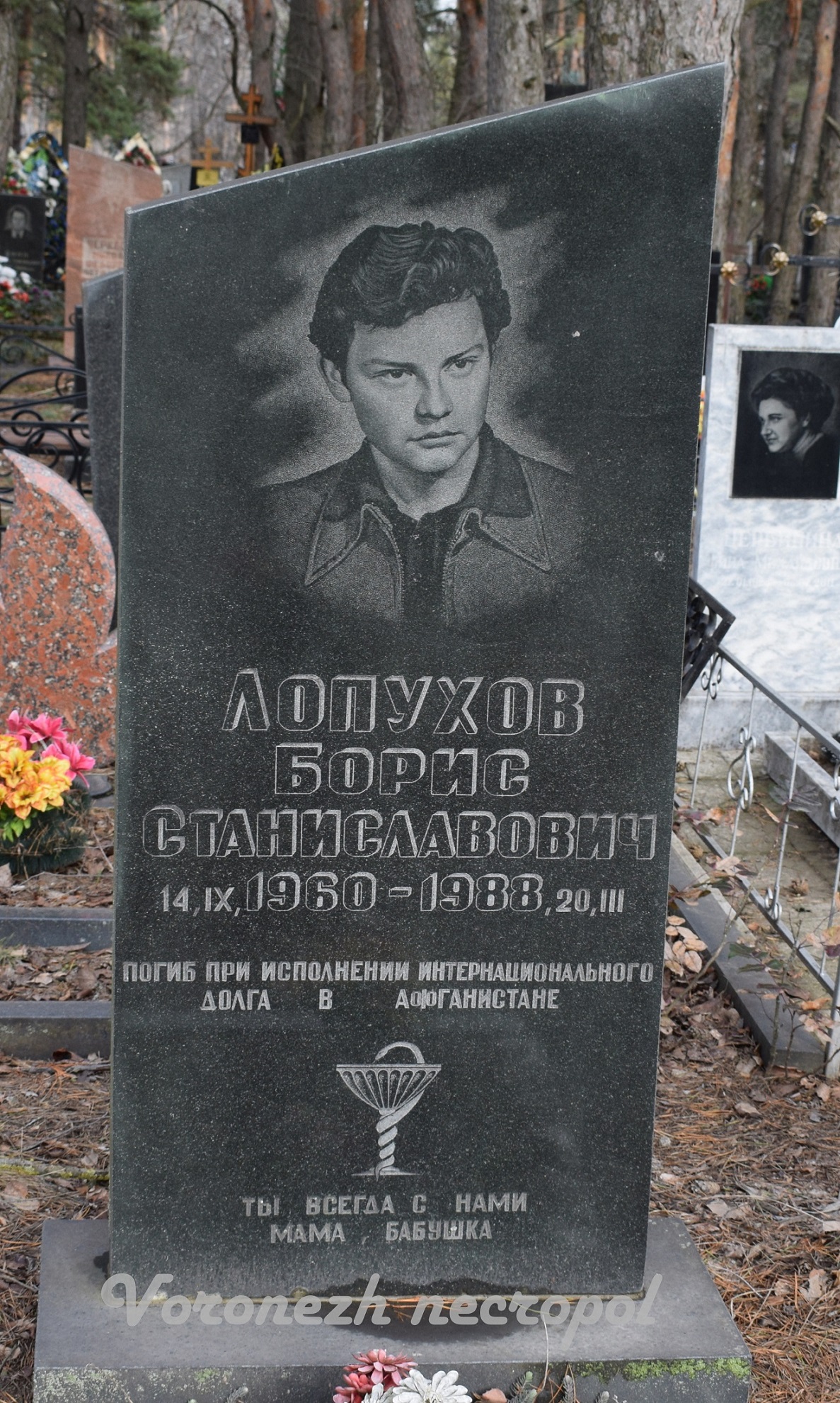lopuhov