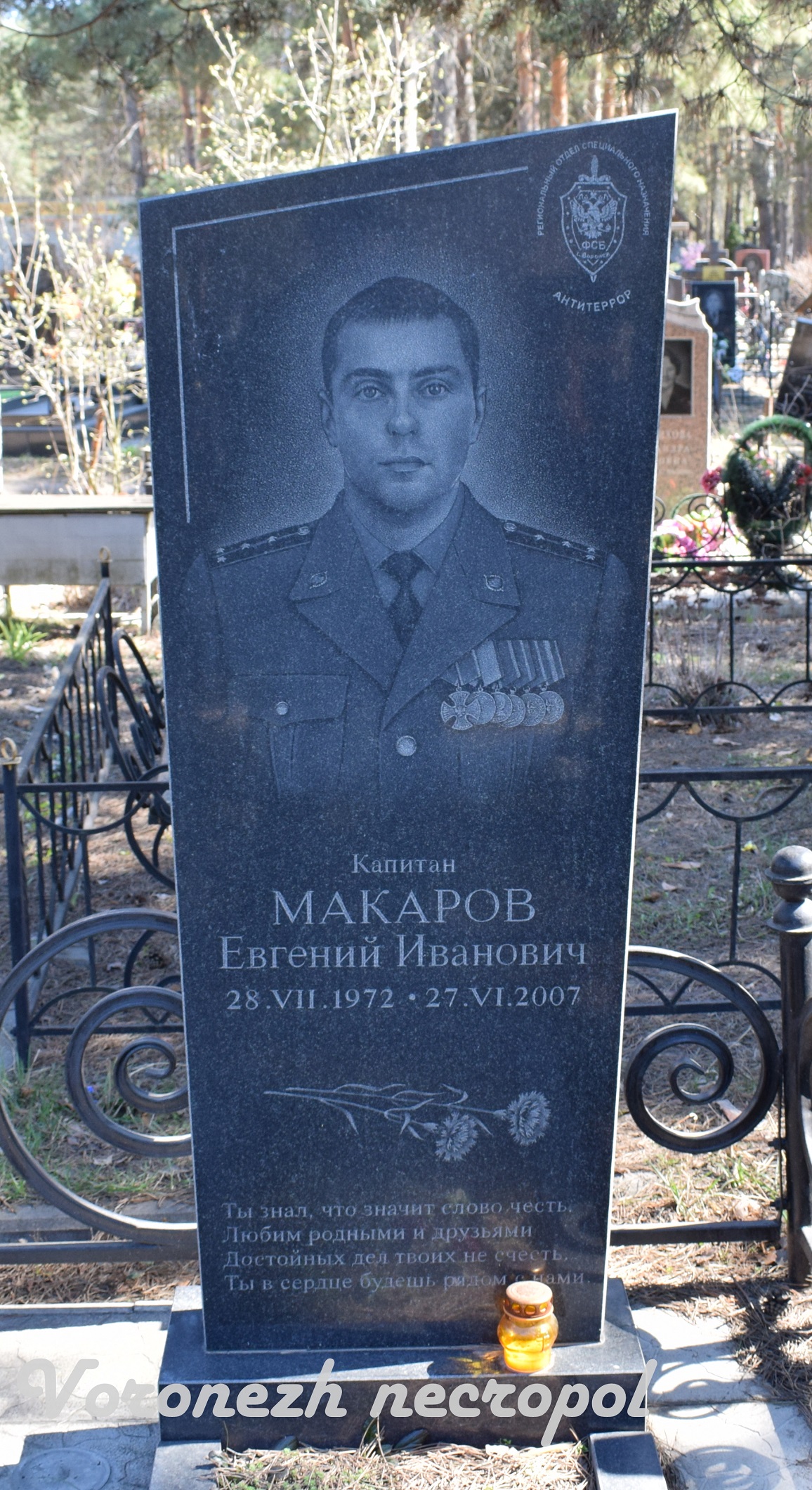 makarov