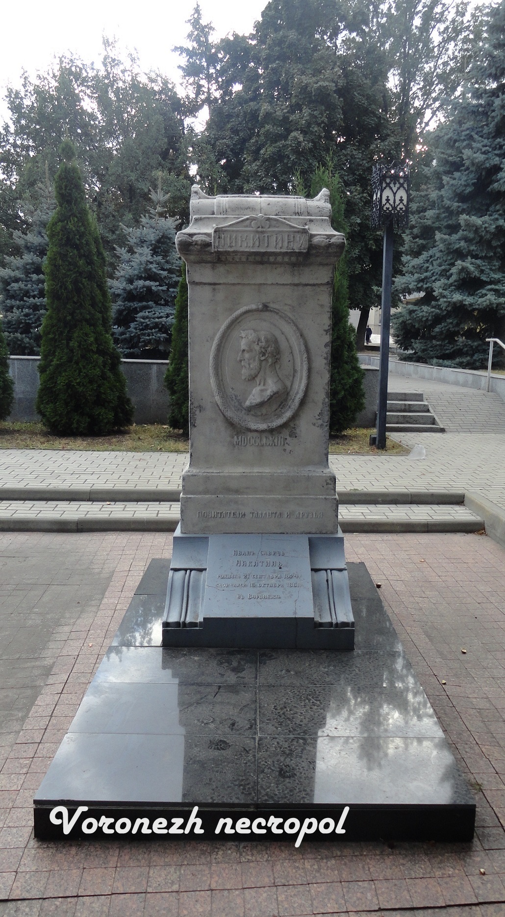 nikitin 2