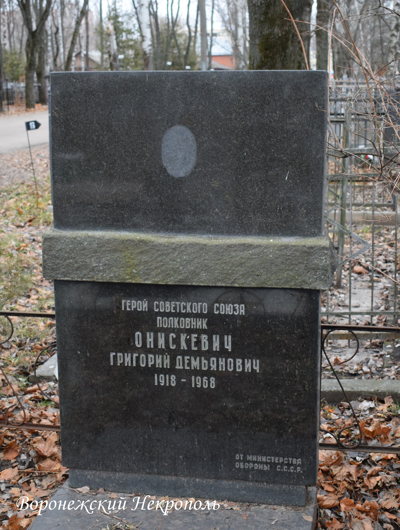 oniskevih