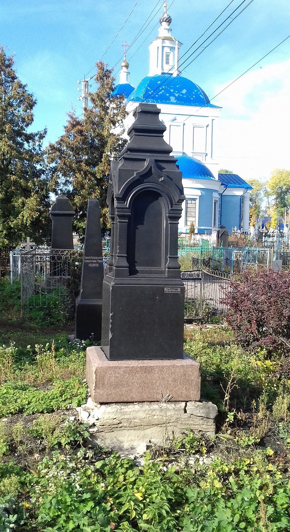petrov