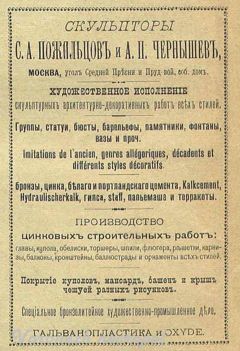 pozilzov