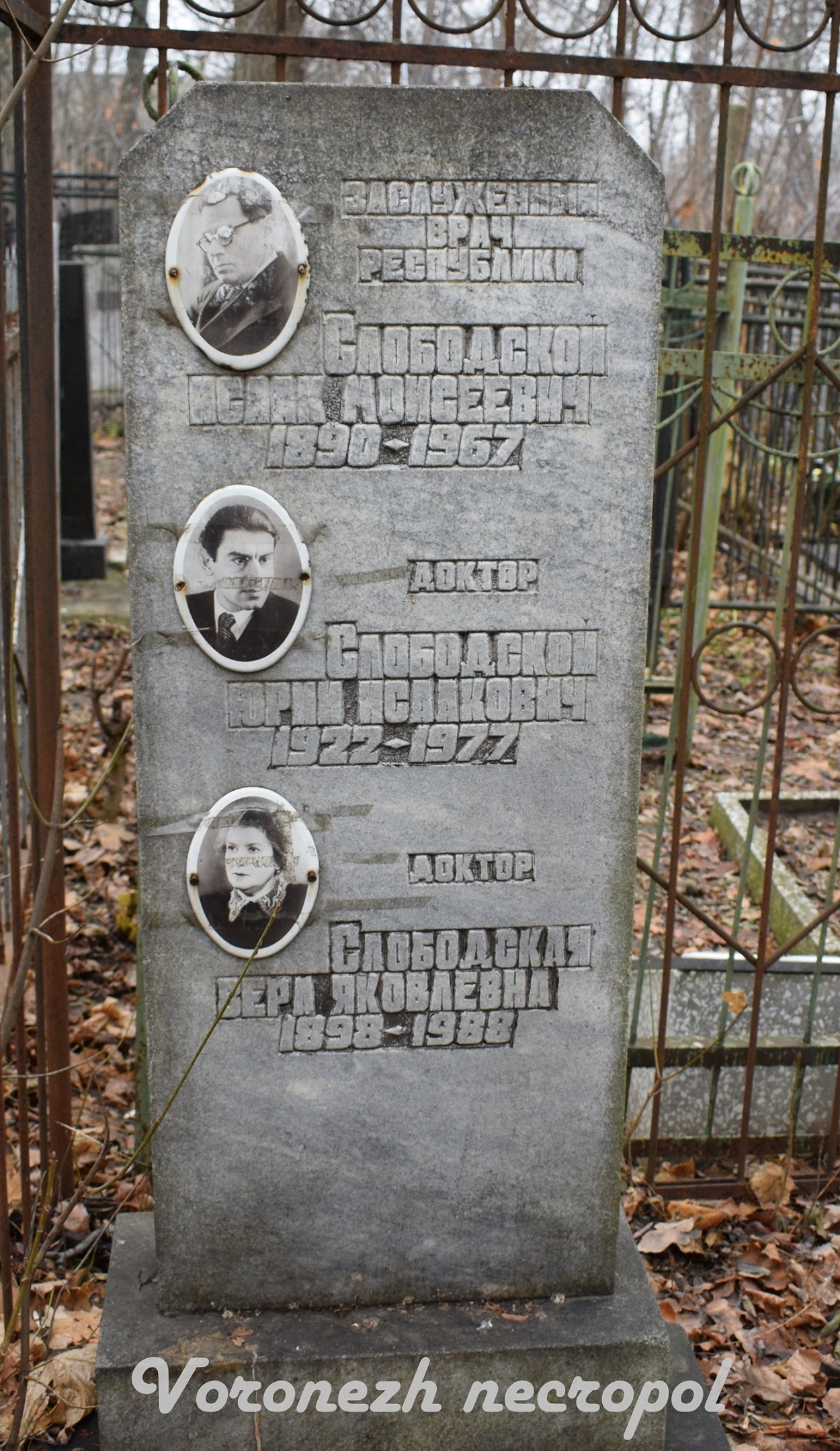 slobadskoi