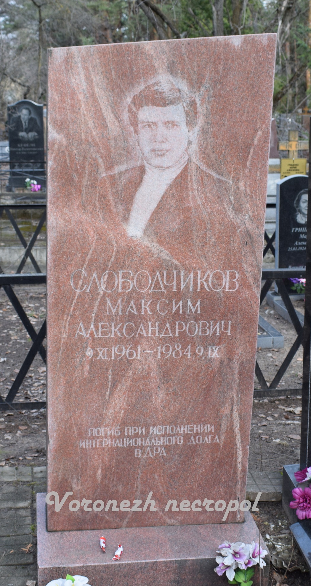 slobodhikov