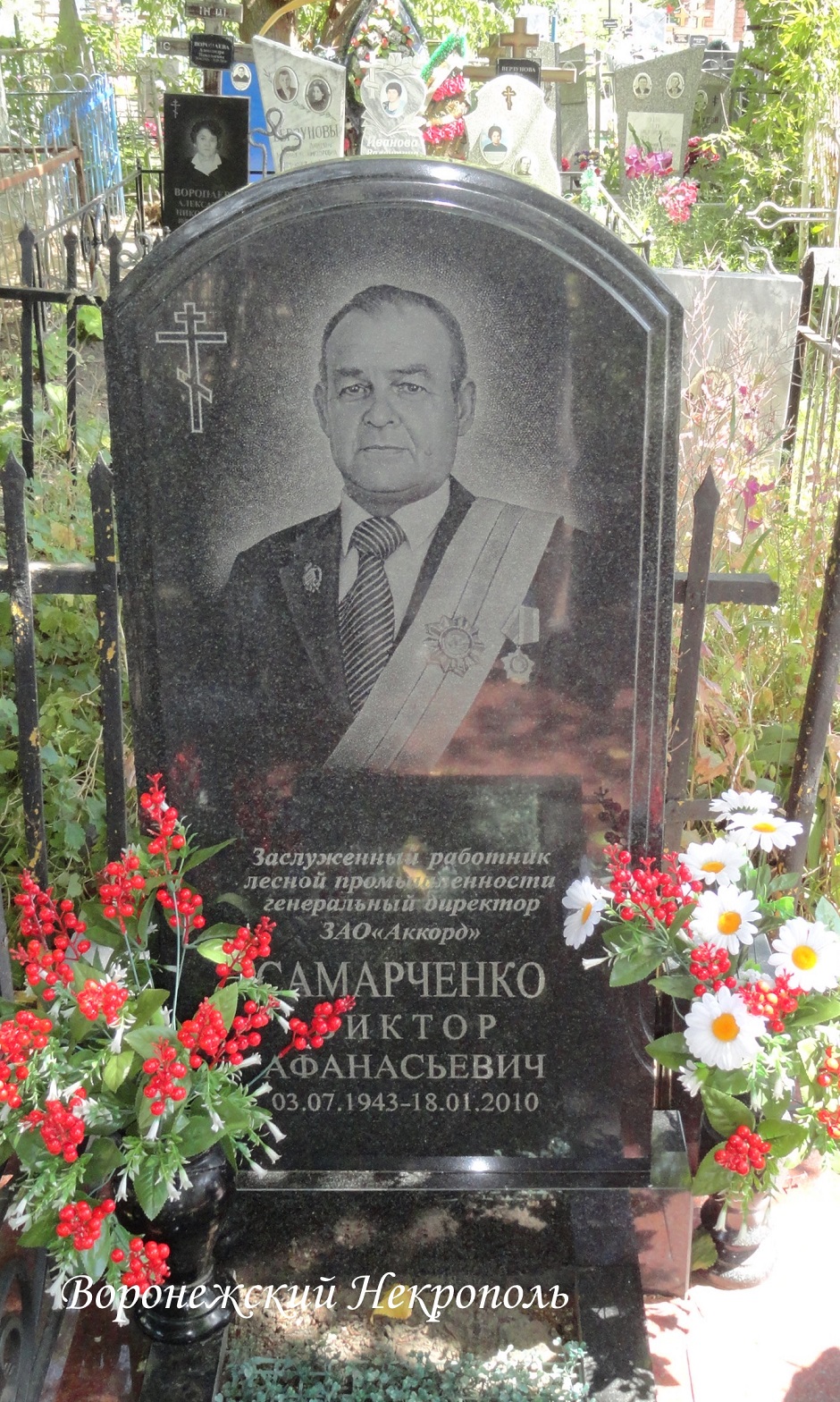 smarchenko
