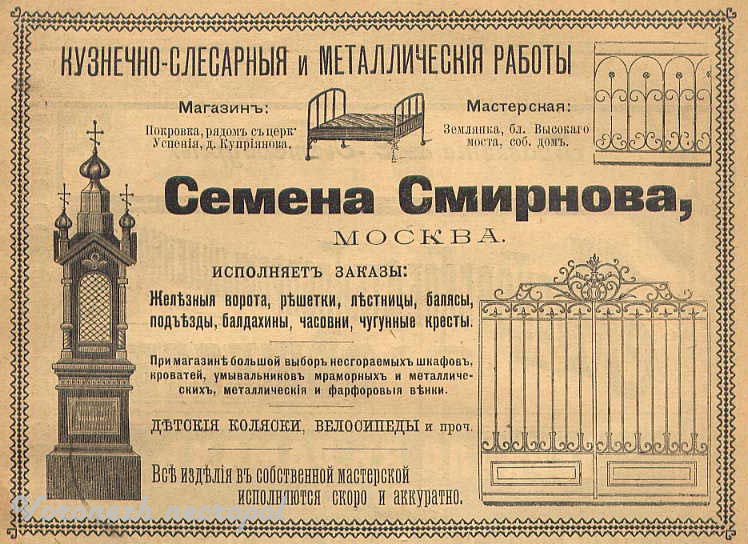 smirnov