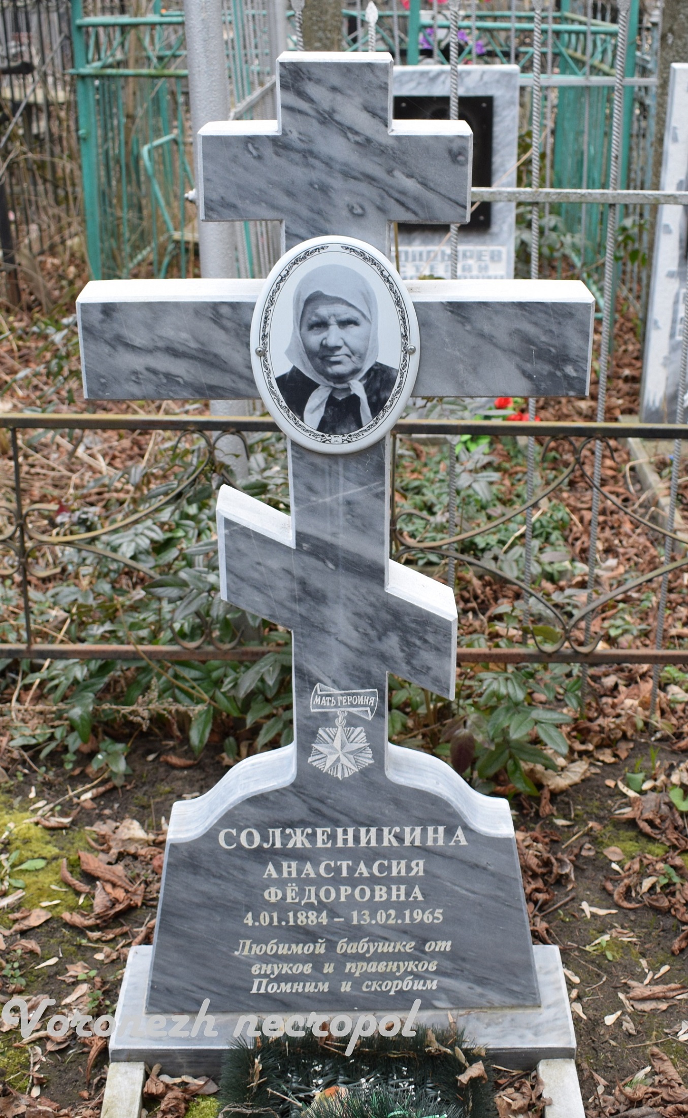 solzhenlkina