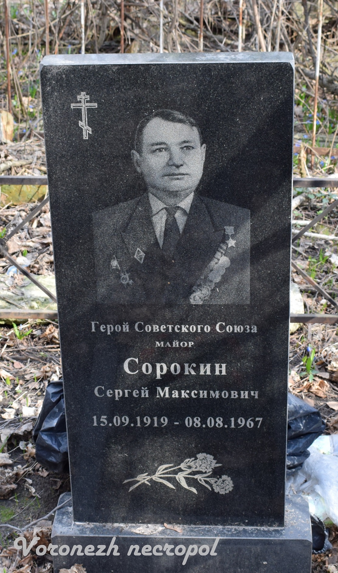 sorokin