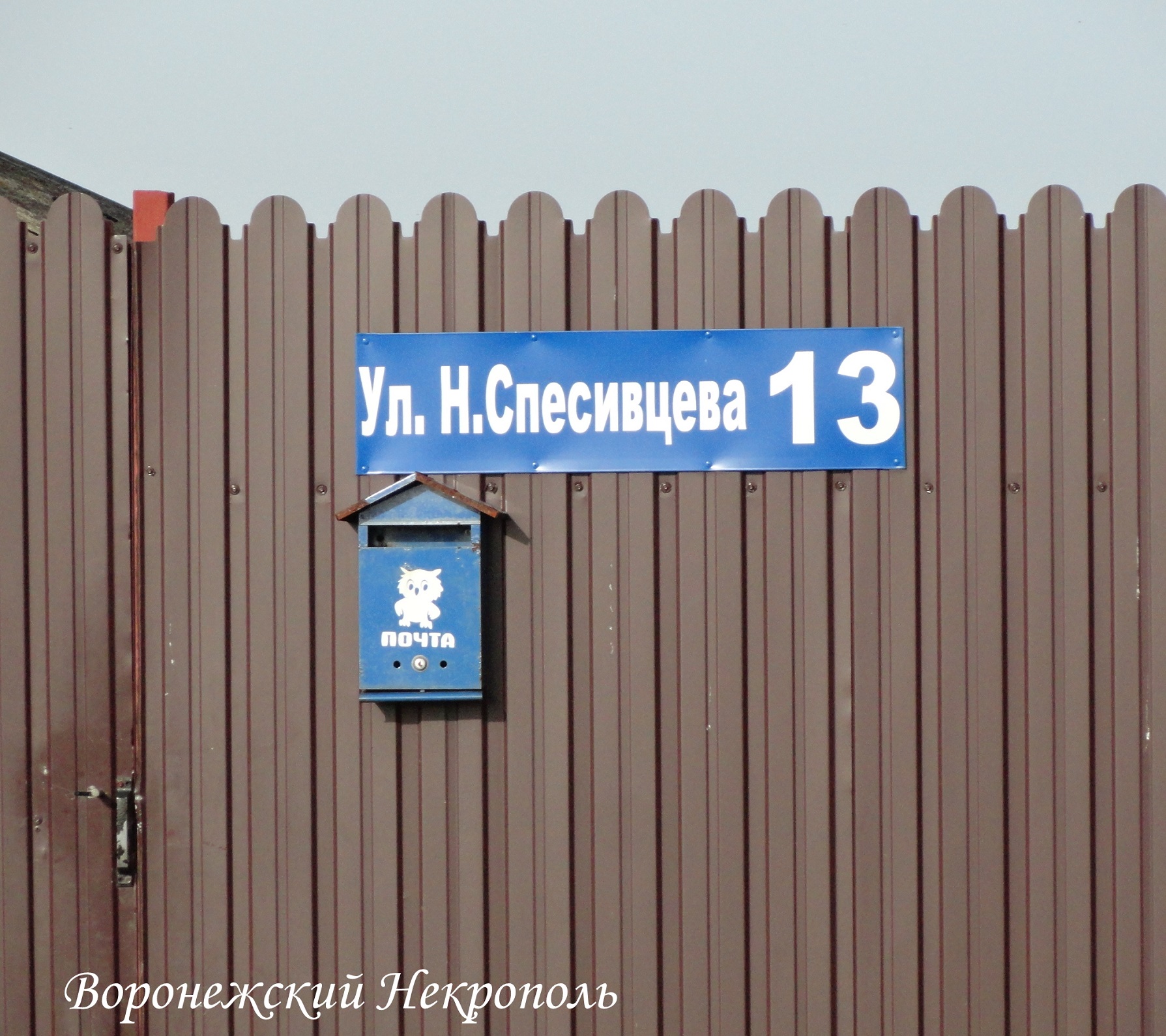 spesivzev 3