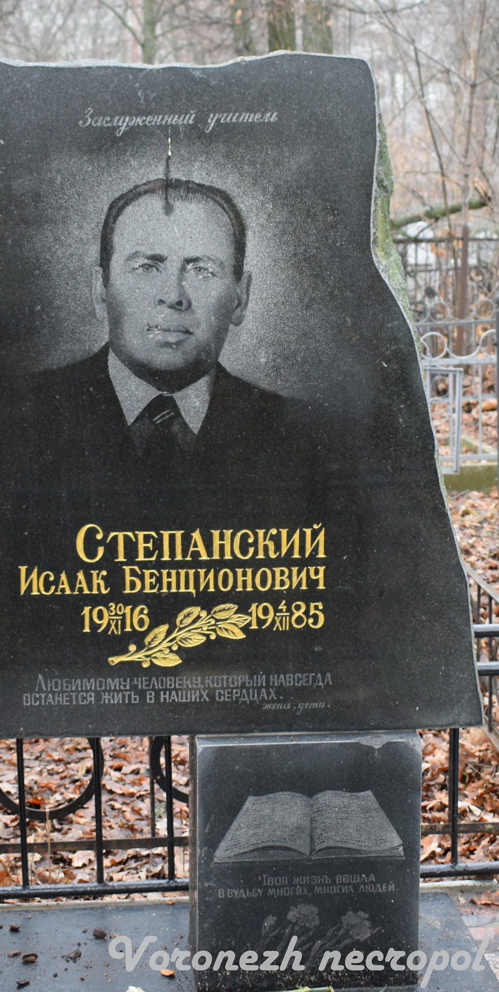 stepanski