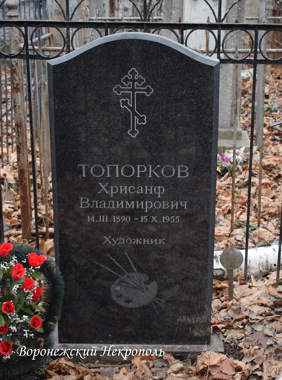 toporkov