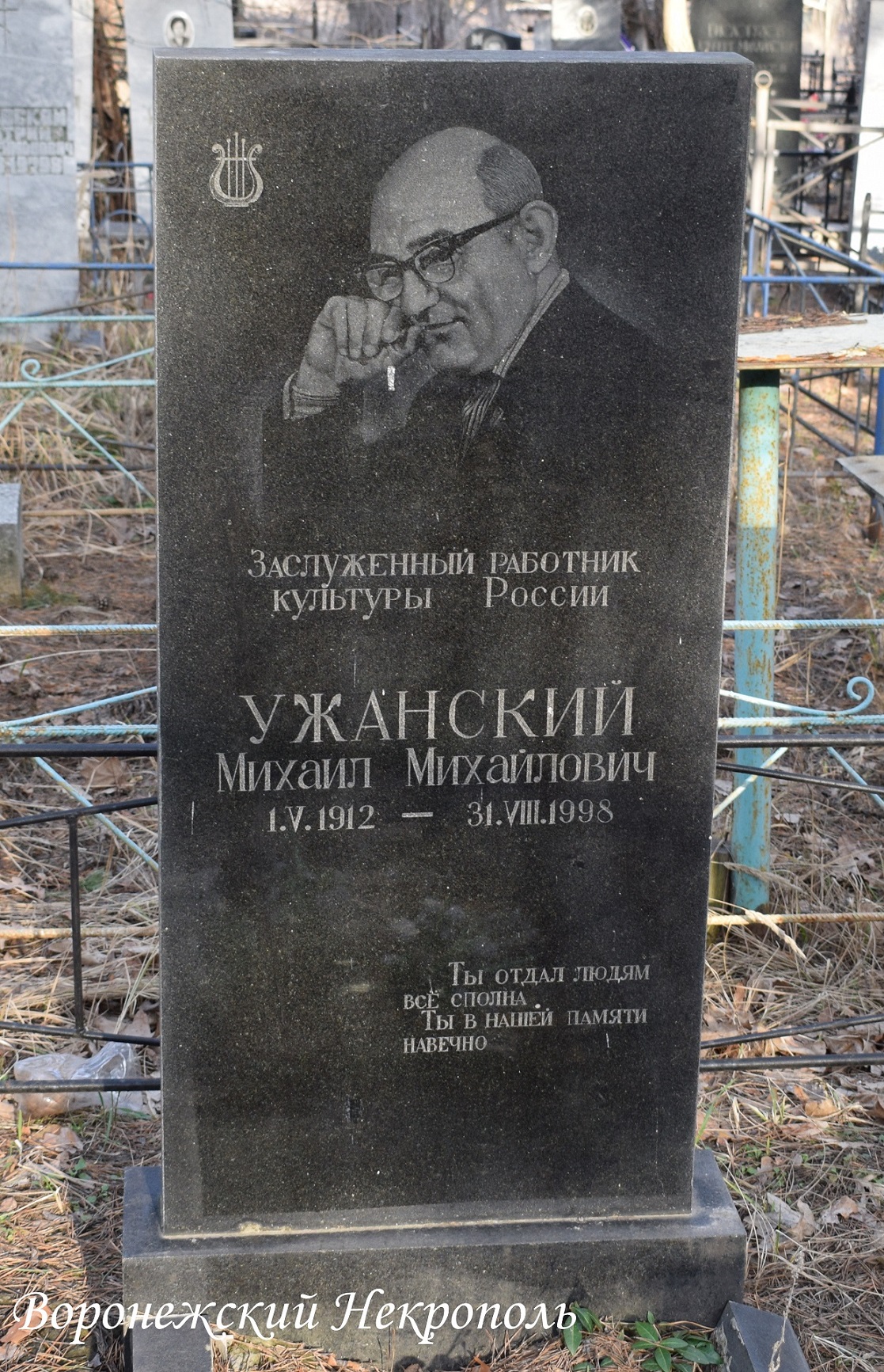 uhanski