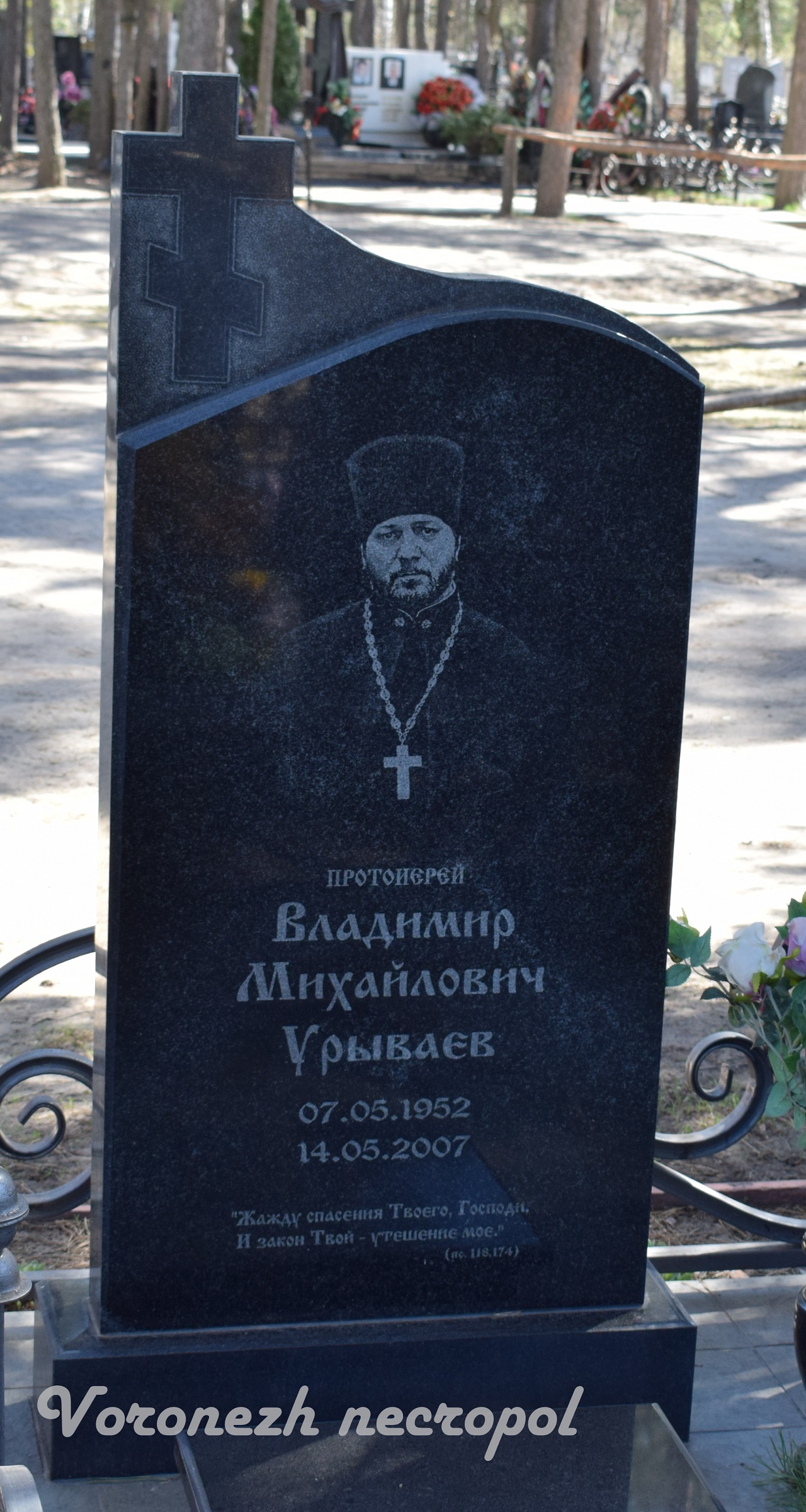 urivaev