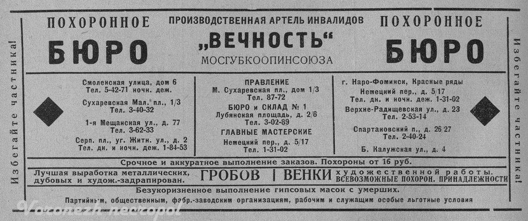 vehnost