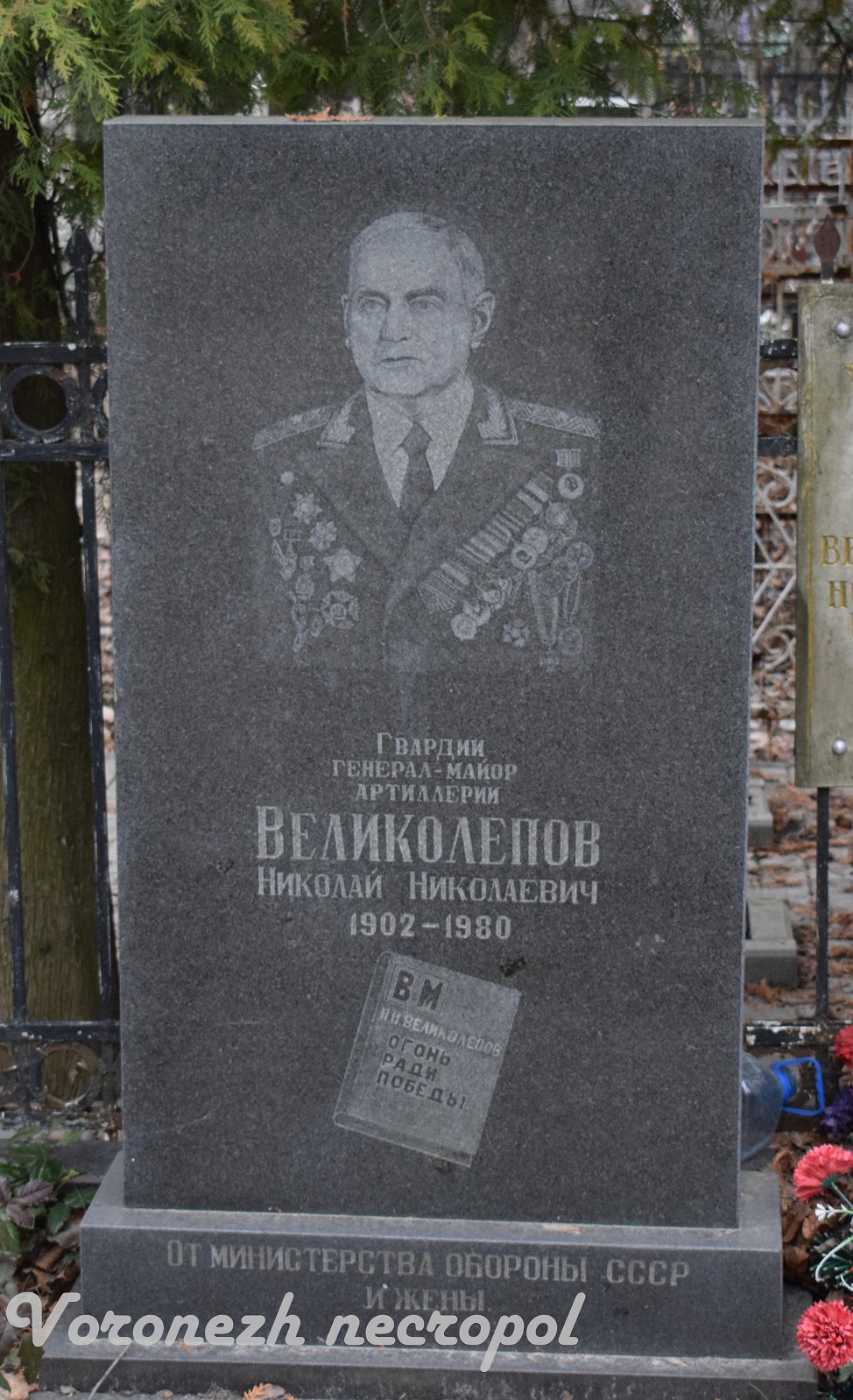 velikolepov