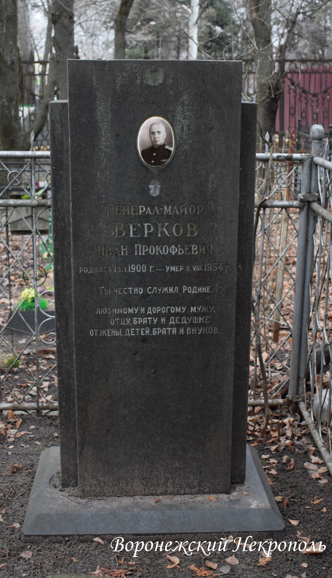 verkov